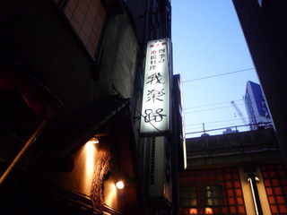 waraji 001.jpg
